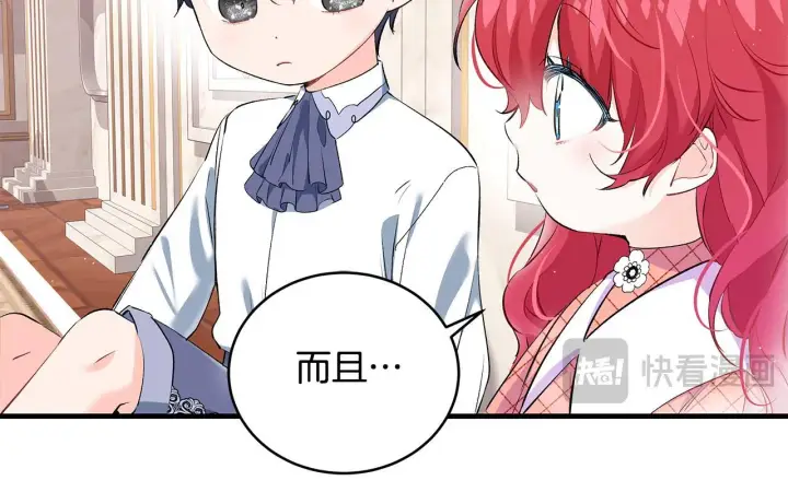 漫画《一切都在孩子脚下》第15话 想办法化解矛盾第56张图