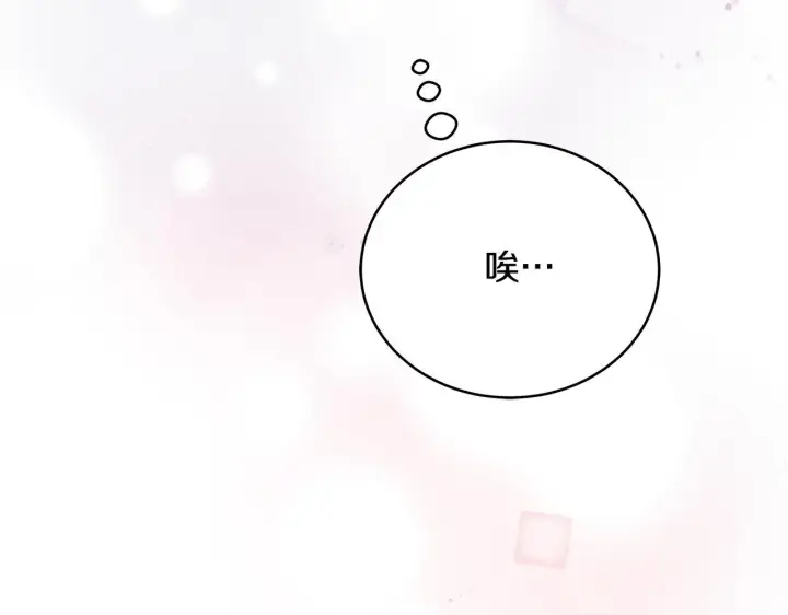 漫画《一切都在孩子脚下》第15话 想办法化解矛盾第6张图