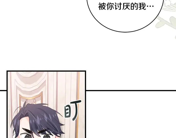漫画《一切都在孩子脚下》第15话 想办法化解矛盾第65张图