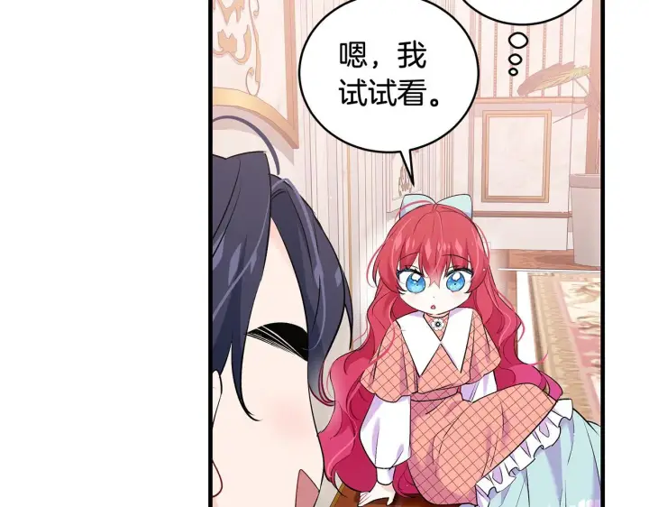 漫画《一切都在孩子脚下》第15话 想办法化解矛盾第72张图