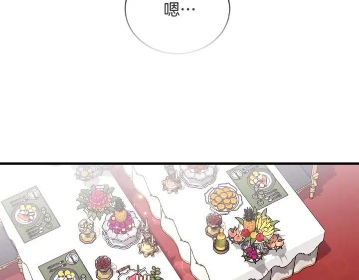 漫画《一切都在孩子脚下》第15话 想办法化解矛盾第74张图