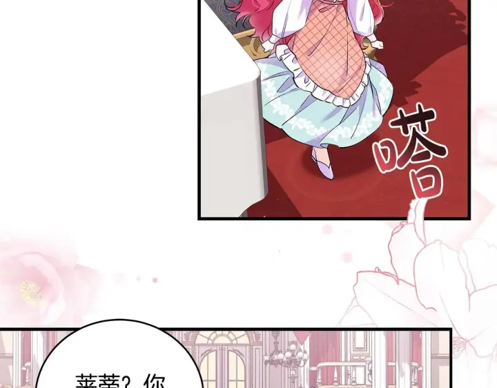 漫画《一切都在孩子脚下》第15话 想办法化解矛盾第8张图
