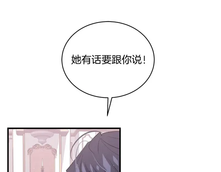 漫画《一切都在孩子脚下》第15话 想办法化解矛盾第82张图