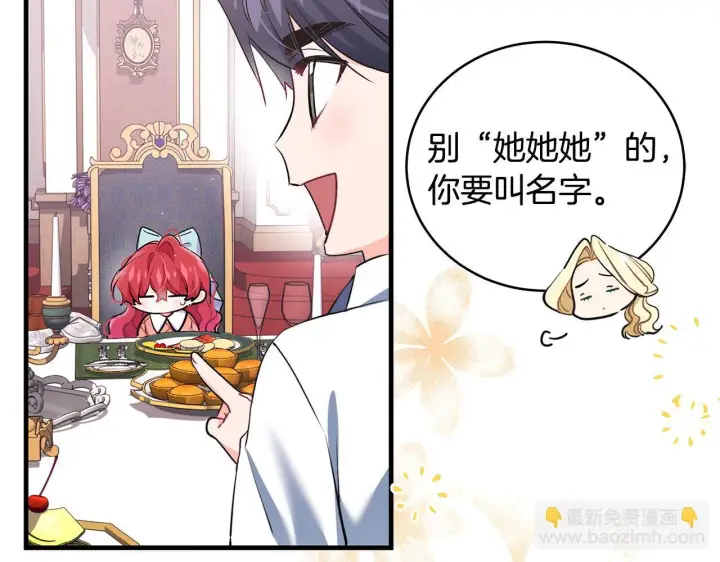 漫画《一切都在孩子脚下》第15话 想办法化解矛盾第83张图
