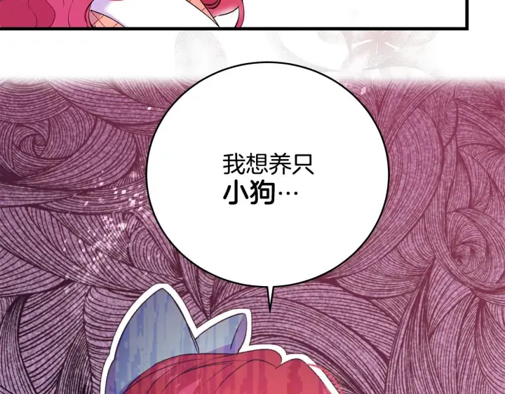 漫画《一切都在孩子脚下》第15话 想办法化解矛盾第87张图