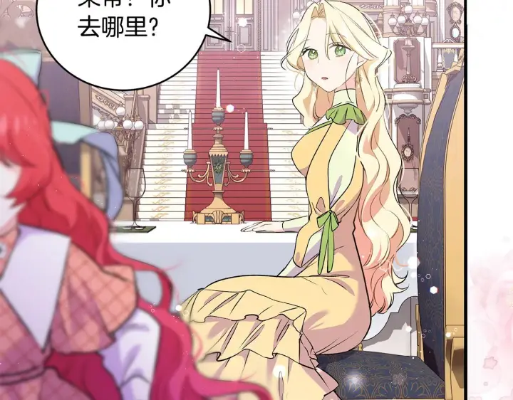 漫画《一切都在孩子脚下》第15话 想办法化解矛盾第9张图
