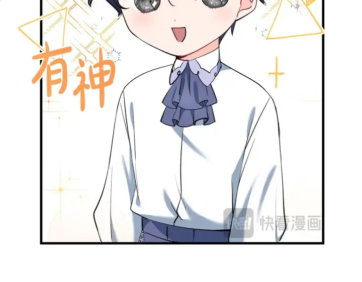 漫画《一切都在孩子脚下》第15话 想办法化解矛盾第96张图