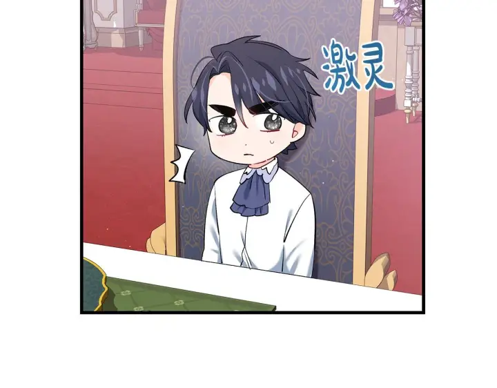 漫画《一切都在孩子脚下》第15话 想办法化解矛盾第98张图