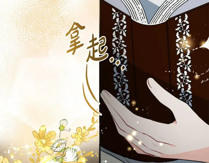 《一切都在孩子脚下》第16话 老大的天才传说图104