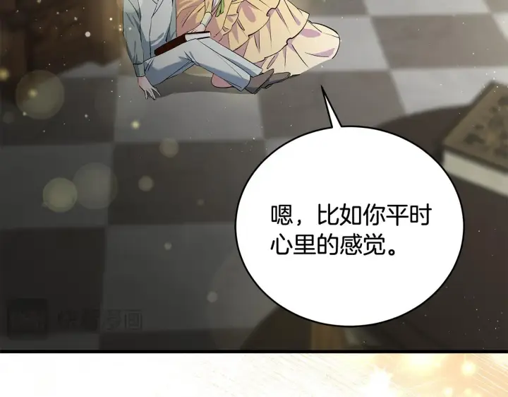 《一切都在孩子脚下》第16话 老大的天才传说图111