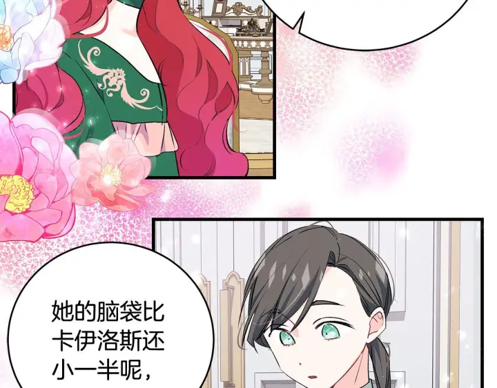 《一切都在孩子脚下》第16话 老大的天才传说图120