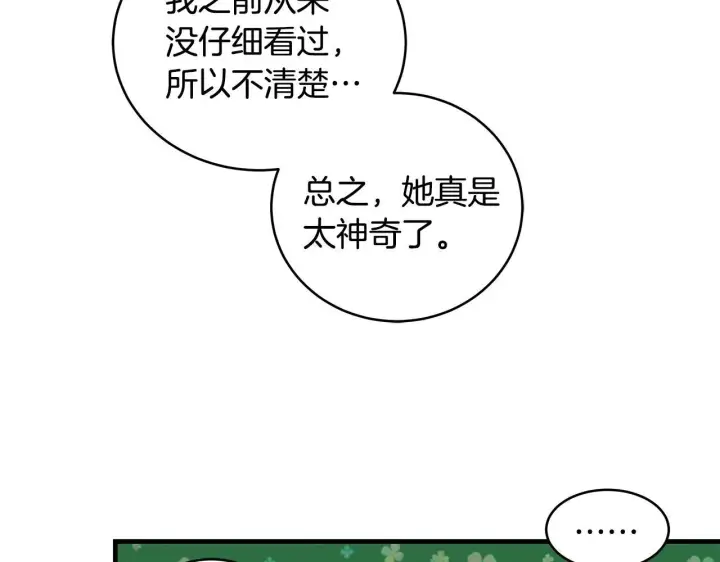 《一切都在孩子脚下》第16话 老大的天才传说图128