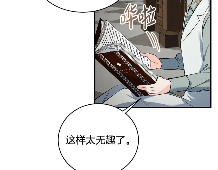 《一切都在孩子脚下》第16话 老大的天才传说图138