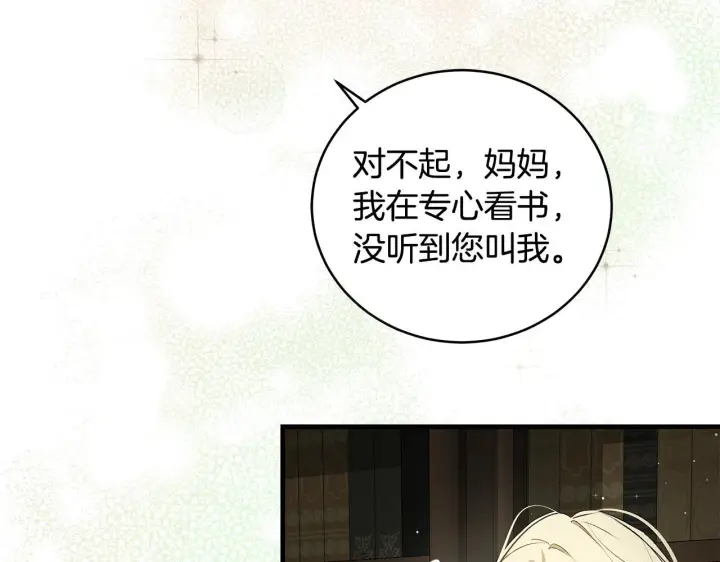 《一切都在孩子脚下》第16话 老大的天才传说图14
