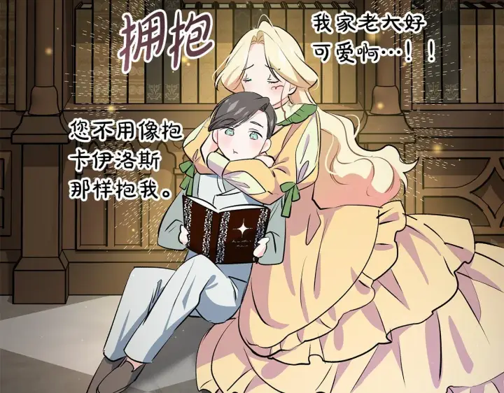 《一切都在孩子脚下》第16话 老大的天才传说图146