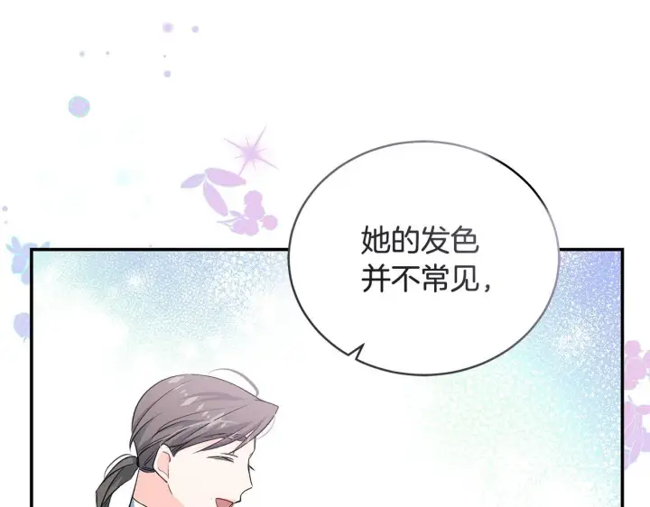 《一切都在孩子脚下》第16话 老大的天才传说图28