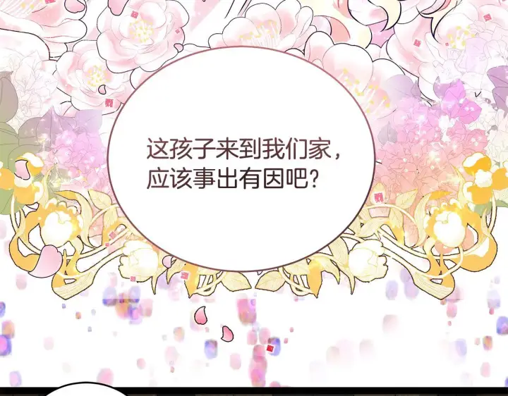 《一切都在孩子脚下》第16话 老大的天才传说图33