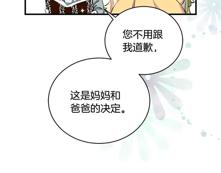 《一切都在孩子脚下》第16话 老大的天才传说图37