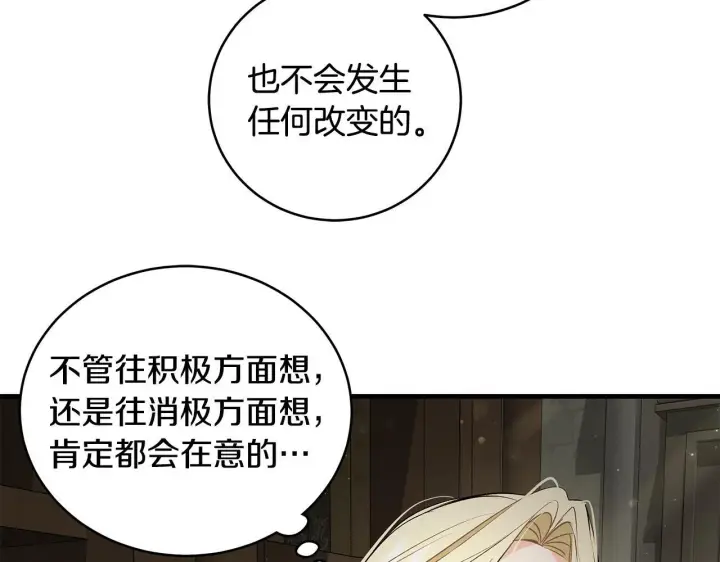 《一切都在孩子脚下》第16话 老大的天才传说图44