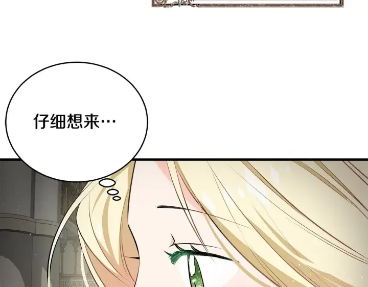 《一切都在孩子脚下》第16话 老大的天才传说图88