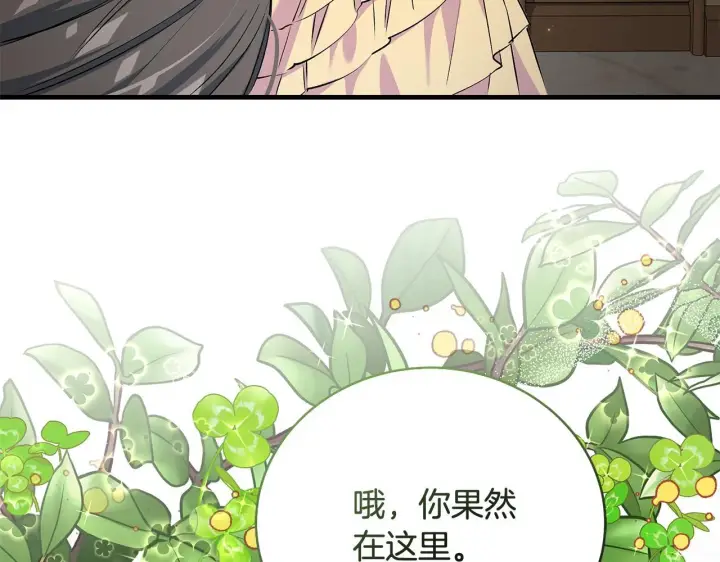《一切都在孩子脚下》第16话 老大的天才传说图9