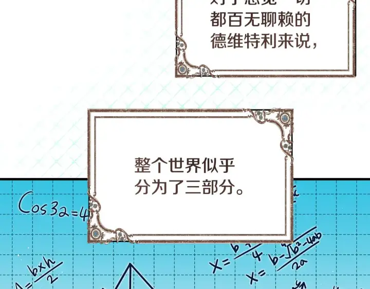 《一切都在孩子脚下》第16话 老大的天才传说图90