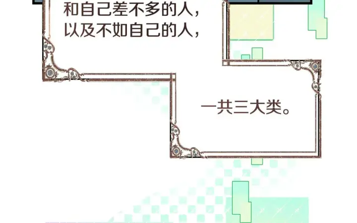 《一切都在孩子脚下》第16话 老大的天才传说图95