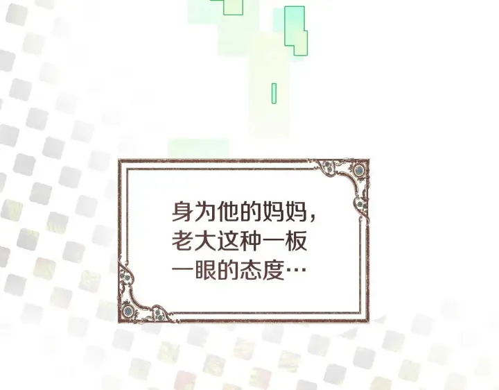 《一切都在孩子脚下》第16话 老大的天才传说图99