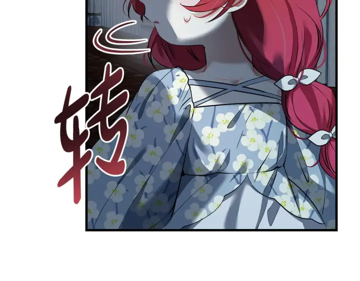 漫画《一切都在孩子脚下》第17话 我一个人不敢睡第105张图
