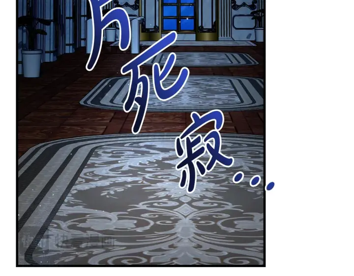漫画《一切都在孩子脚下》第17话 我一个人不敢睡第108张图