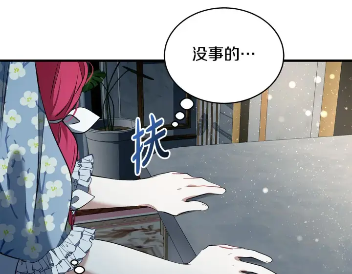 漫画《一切都在孩子脚下》第17话 我一个人不敢睡第113张图