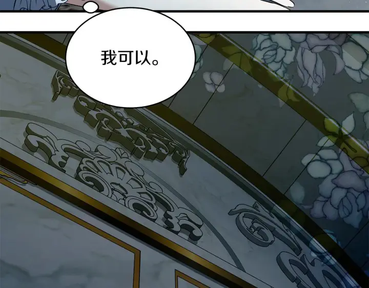 漫画《一切都在孩子脚下》第17话 我一个人不敢睡第114张图