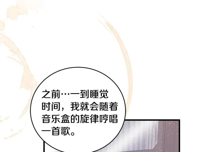 漫画《一切都在孩子脚下》第17话 我一个人不敢睡第117张图