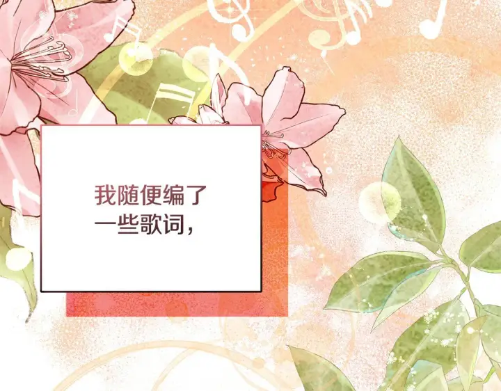 漫画《一切都在孩子脚下》第17话 我一个人不敢睡第122张图