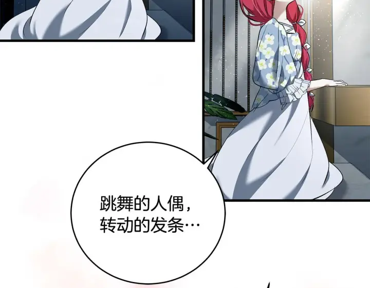 漫画《一切都在孩子脚下》第17话 我一个人不敢睡第128张图