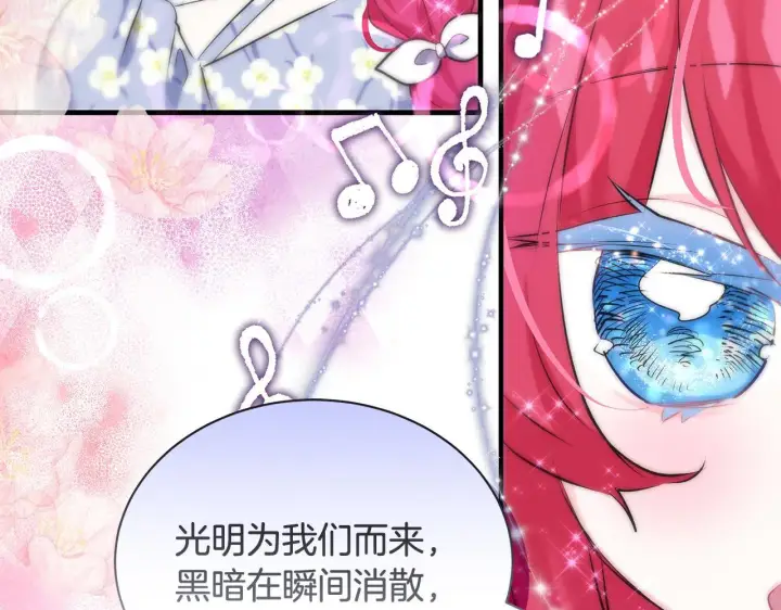 漫画《一切都在孩子脚下》第17话 我一个人不敢睡第132张图