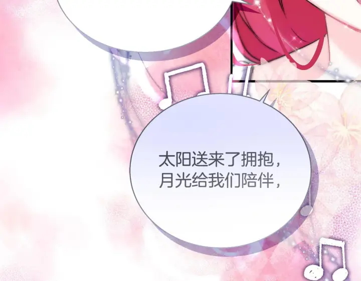 漫画《一切都在孩子脚下》第17话 我一个人不敢睡第133张图