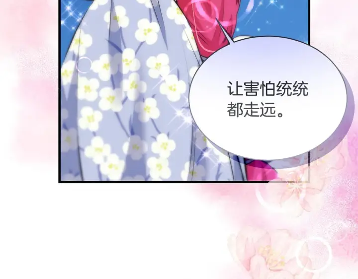 漫画《一切都在孩子脚下》第17话 我一个人不敢睡第135张图