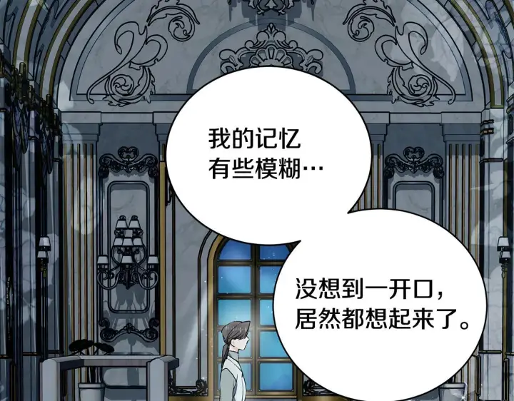 漫画《一切都在孩子脚下》第17话 我一个人不敢睡第138张图