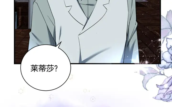 漫画《一切都在孩子脚下》第17话 我一个人不敢睡第142张图