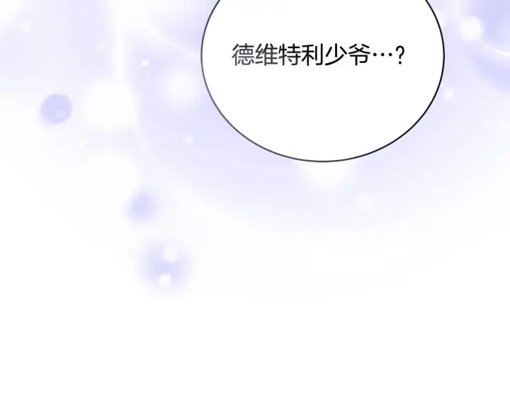 漫画《一切都在孩子脚下》第17话 我一个人不敢睡第147张图