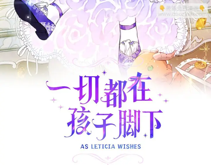 漫画《一切都在孩子脚下》第17话 我一个人不敢睡第15张图