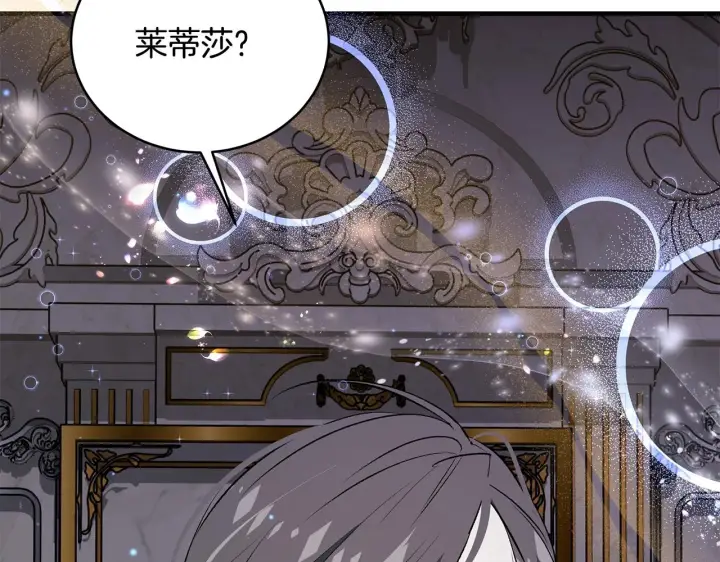 漫画《一切都在孩子脚下》第17话 我一个人不敢睡第151张图