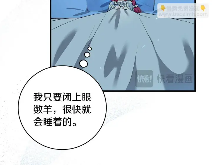 漫画《一切都在孩子脚下》第17话 我一个人不敢睡第20张图