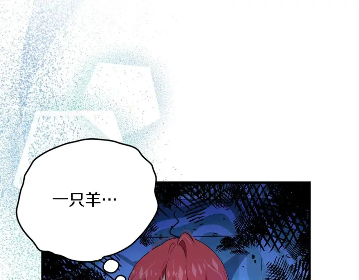 漫画《一切都在孩子脚下》第17话 我一个人不敢睡第21张图