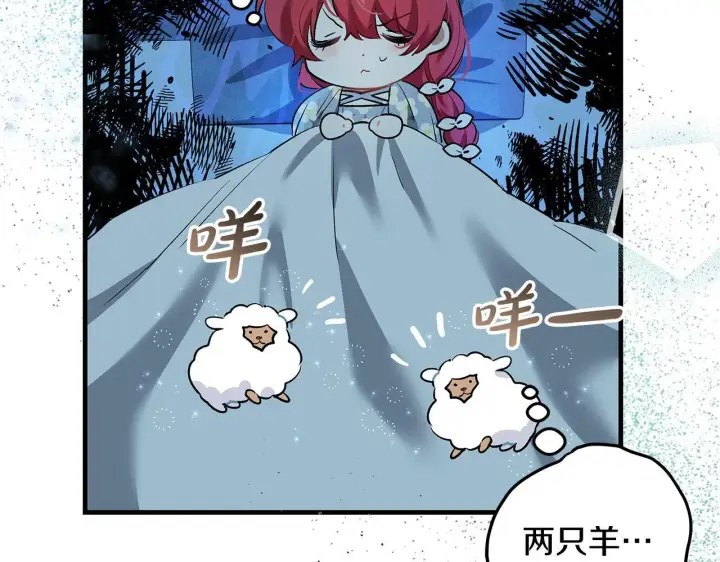 漫画《一切都在孩子脚下》第17话 我一个人不敢睡第22张图