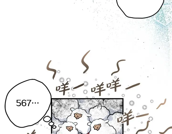 漫画《一切都在孩子脚下》第17话 我一个人不敢睡第23张图