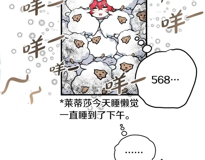 漫画《一切都在孩子脚下》第17话 我一个人不敢睡第24张图