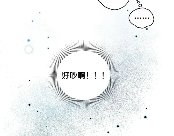 漫画《一切都在孩子脚下》第17话 我一个人不敢睡第25张图