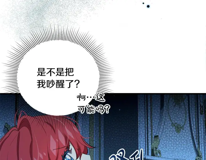 漫画《一切都在孩子脚下》第17话 我一个人不敢睡第26张图